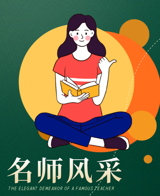 插逼操穴教师风采